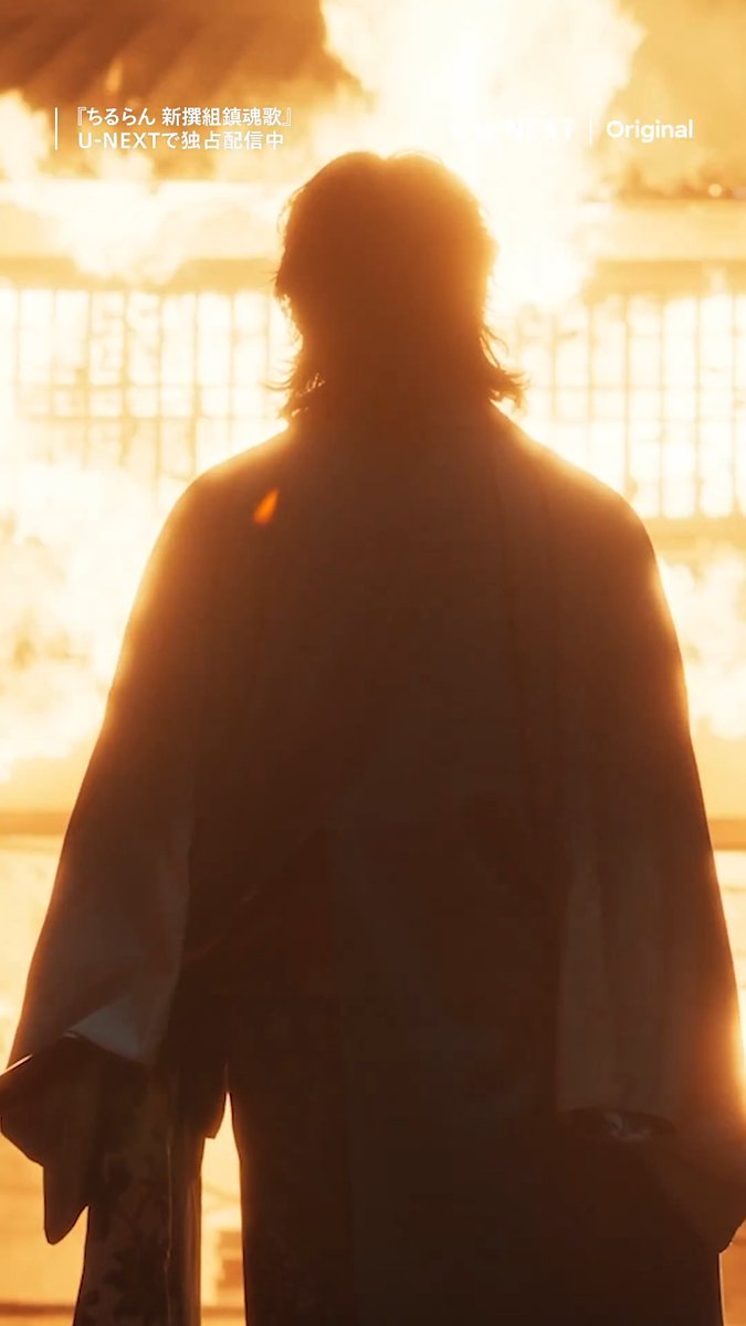 「祭りだよ」 "京都決戦篇" 第2話切り抜き公開✂︎--- ◤￣￣￣￣￣￣￣￣￣￣ ちるらん 新撰組鎮魂歌 ＿＿＿＿＿＿＿＿＿＿◢ "江戸青春篇"＜テレビ放送版＞&amp; その後を描く物語 "京都決戦篇"＜配信限定＞を U-NEXTで独占配信中💁‍♀️ 『ちるらん 新撰組鎮魂歌』公式 - "Song of the Samurai"