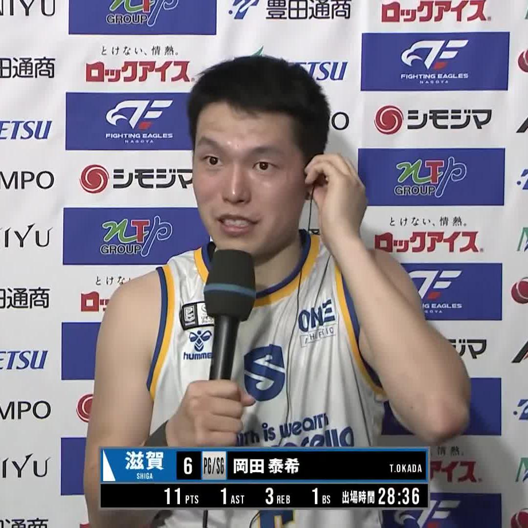 今日のヒーロー、チームを救った同点3P！ #岡田泰希 の #勝ったぞーーー！！！！ 🆚ファイティングイーグルス名古屋 📡見逃し配信はバスケットLIVE #滋賀レイクス #GetHyped #Bリーグ