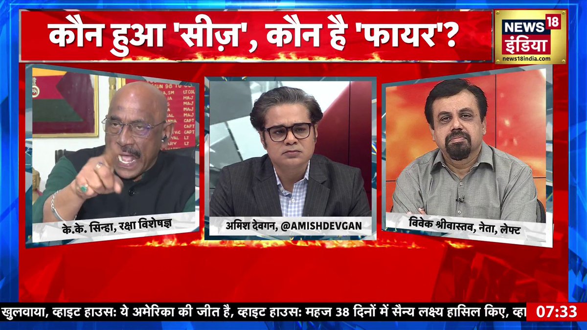 Aar Paar : पूर्व राजनयिक दीपक वोहरा ने चौंका दिया | US Iran Ceasefire | Trump | Amish Devgan #Ceasefire #AarPaar #IranWar #AmishDevganOnNews18India | Amish Devgan