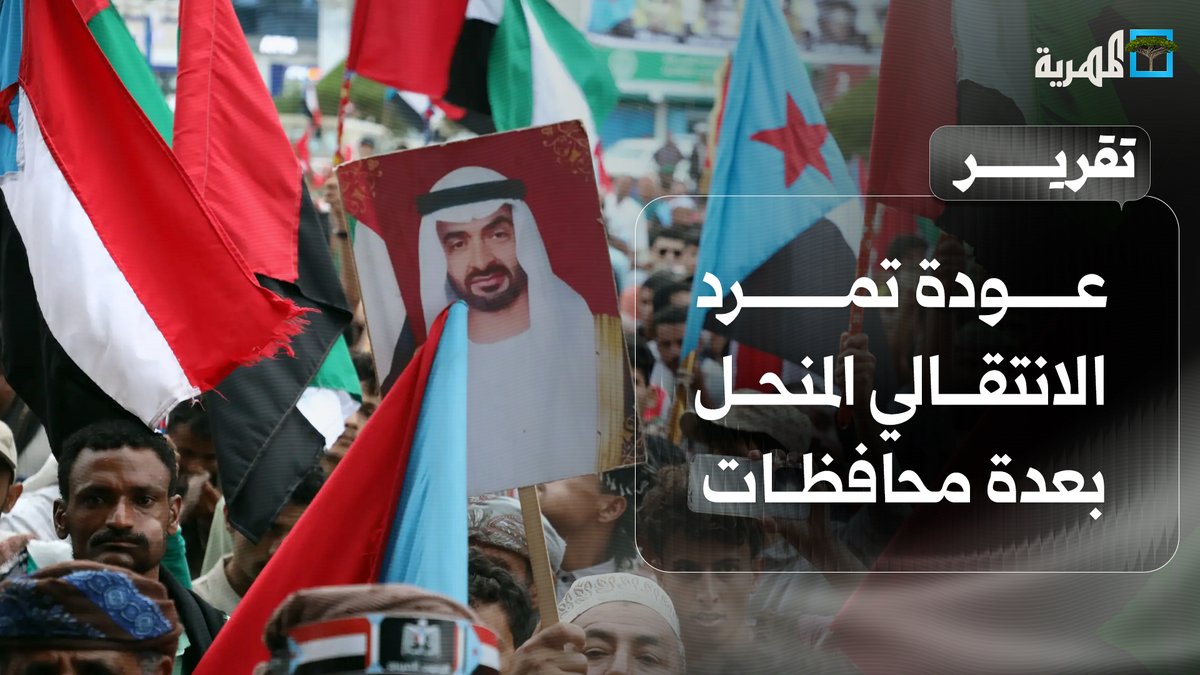يحاول الانتقالي اعادة مشروعه الذي دفن في رمال حضرموت من خلال نشر الفوضى في حضرموت وعدن .