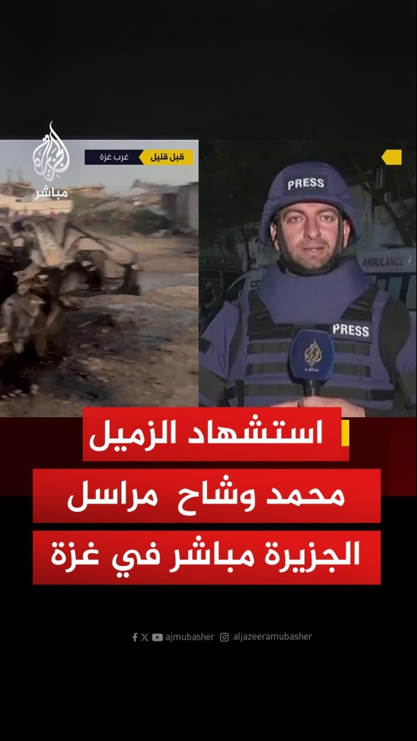 استشهاد مراسل الجزيرة مباشر في قطاع غزة محمد وشاح بعد استهداف مسيرة إسرائيلية سيارته #الجزيرة_مباشر #غزة