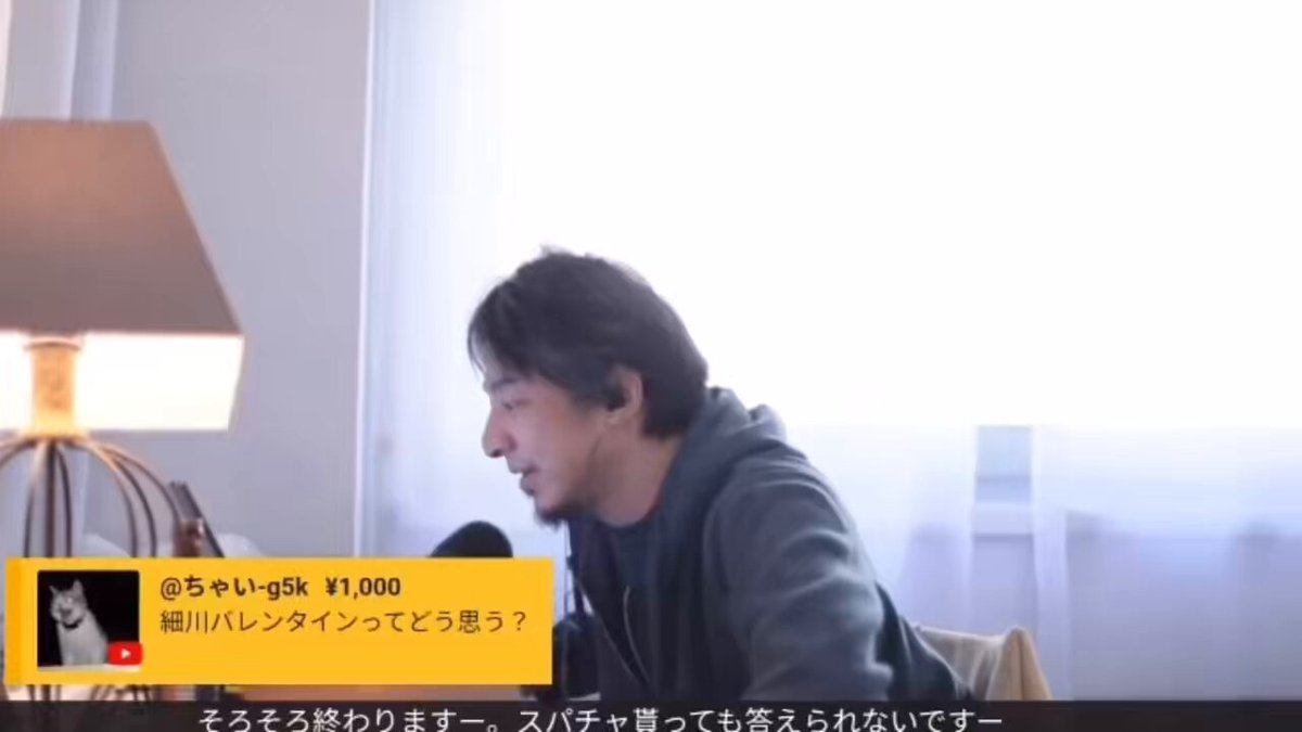 "細川バレンタイン"について話すひろゆき。 ひ『事業をやってなくて色んな人に絡んでフォロワーを増やそうとする人は基本的に絡むべきではないと思ってるので無視する方向にしてます。』 #ひろゆき #細川バレンタイン #YouTube
