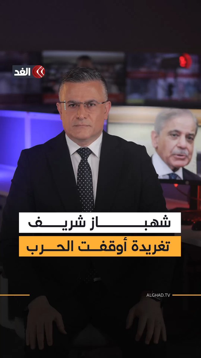 أوقف الحرب بتغريدة عبر «إكس».. من هو شهباز شريف؟ وما هي قصته؟