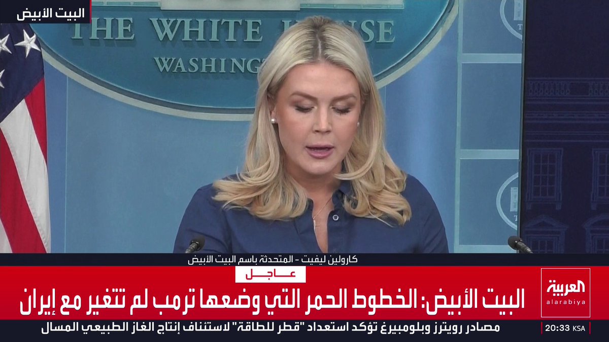 البيت الأبيض: ما تقوله إيران علنا يختلف عما يقولوه لنا إيران قناة العربية