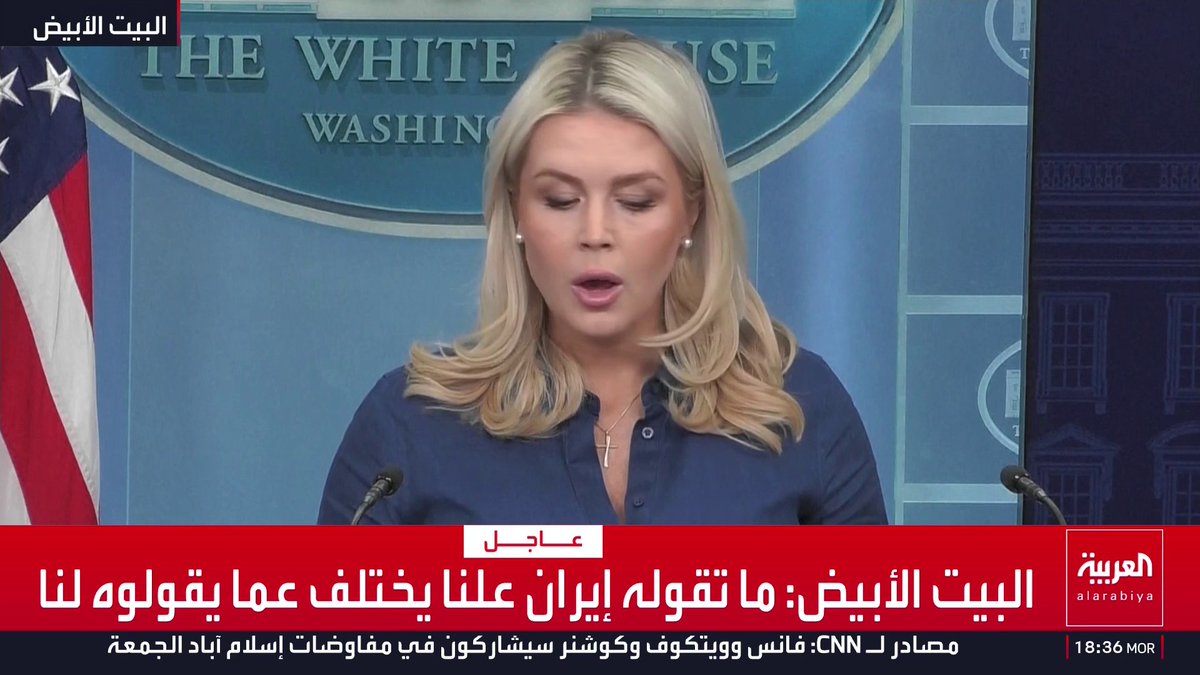 البيت الأبيض: ترمب يتوقع فتح مضيق هرمز وعلى إيران فعل ذلك فورا إيران قناة العربية