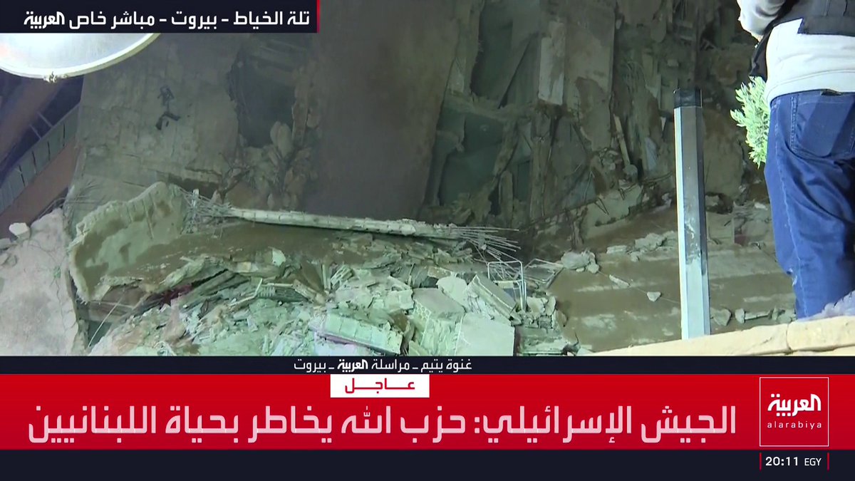 ⁨كاميرا العربية ترصد مستجدات البحث عن عالقين تحت أنقاض المبنى المستهدف في تلة الخياط ببيروت لبنان قناة العربية