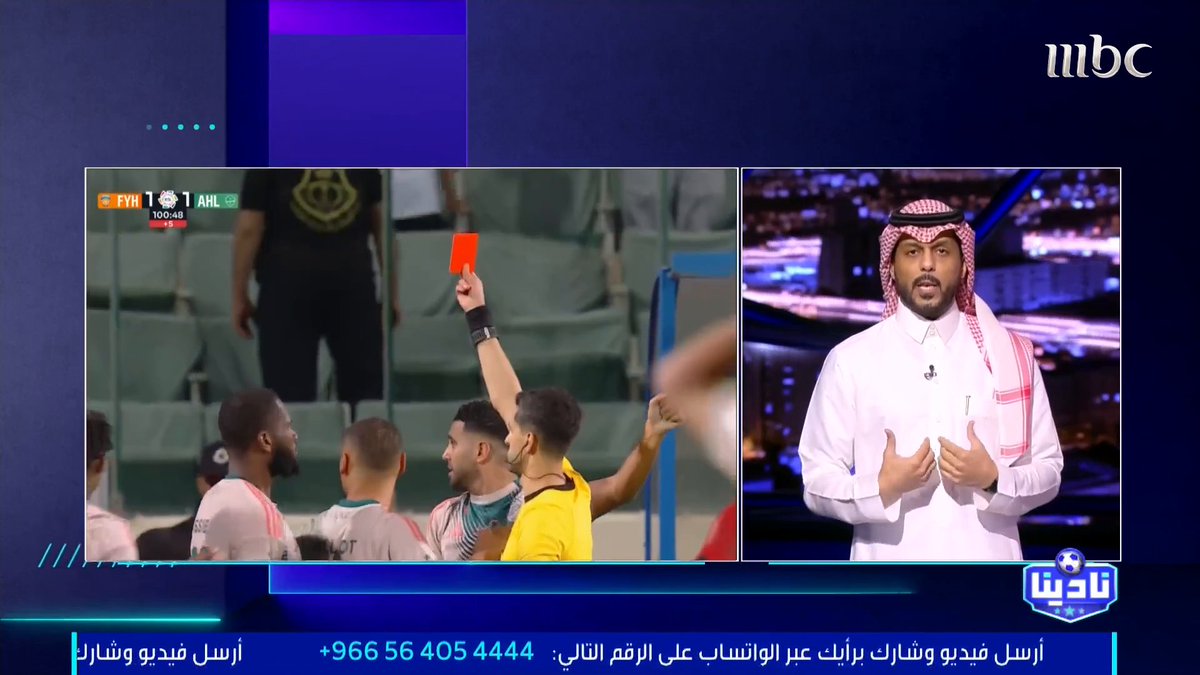 عبدالرحمن الحميدي: الأهلي ظُلم أمام الفيحاء؟ الخبير التحكيمي - فهد المرداسي: نعم.. والأهلي هو الأكثر تضررا من التحكيم الموسم الحالي مجاناً على MBC شاهد برنامج #نادينا يوميا الساعة 11مساءً بتوقيت السعودية على #MBC1 لمتابعة البث المباشر