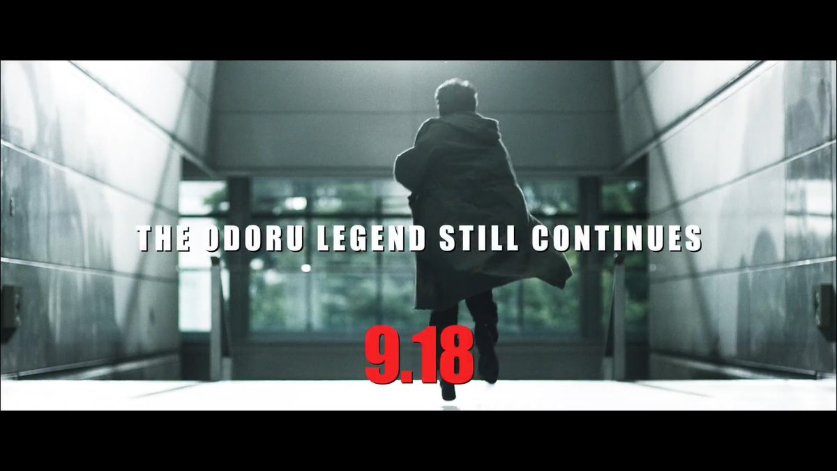 ◥◣ 本編映像初解禁🚨◢◤ ━━━━━━━━━ 𝐇 𝐞 ’ 𝐬 𝐛 𝐚 𝐜 𝐤 . ━━━━━━━━━ 『#踊る大捜査線 N.E.W.』 🎬9/18(金) 公開 #踊るプロジェクト #odoru #織田裕二