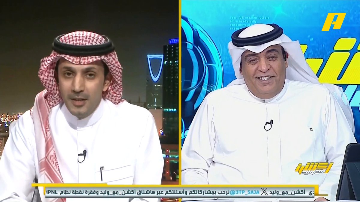عبدالعزيز الزلال: اليوم يوم الأزرق بسداسية ويشكر الأمير الوليد بن طلال على تخفيض التذاكر .. نفس الآداء قدمه أمام التعاون اليوم بربع مستوى بنزيما سجل هاتريك .. مشكلة الهلاليين إضاعة الفرص .. الهلال لم يبتعد عن الدوري لأنه من يوم تأسس مقلق كل الأندية .. جيسوس يتمنى تعثر الهلال قبل لقاءه #الهلال_الخلود مجاناً على MBC شاهد برنامج أكشن مع وليد يومياً الساعة 11:30 مساءً بتوقيت السعودية على MBCAction لمتابعة البث المباشر