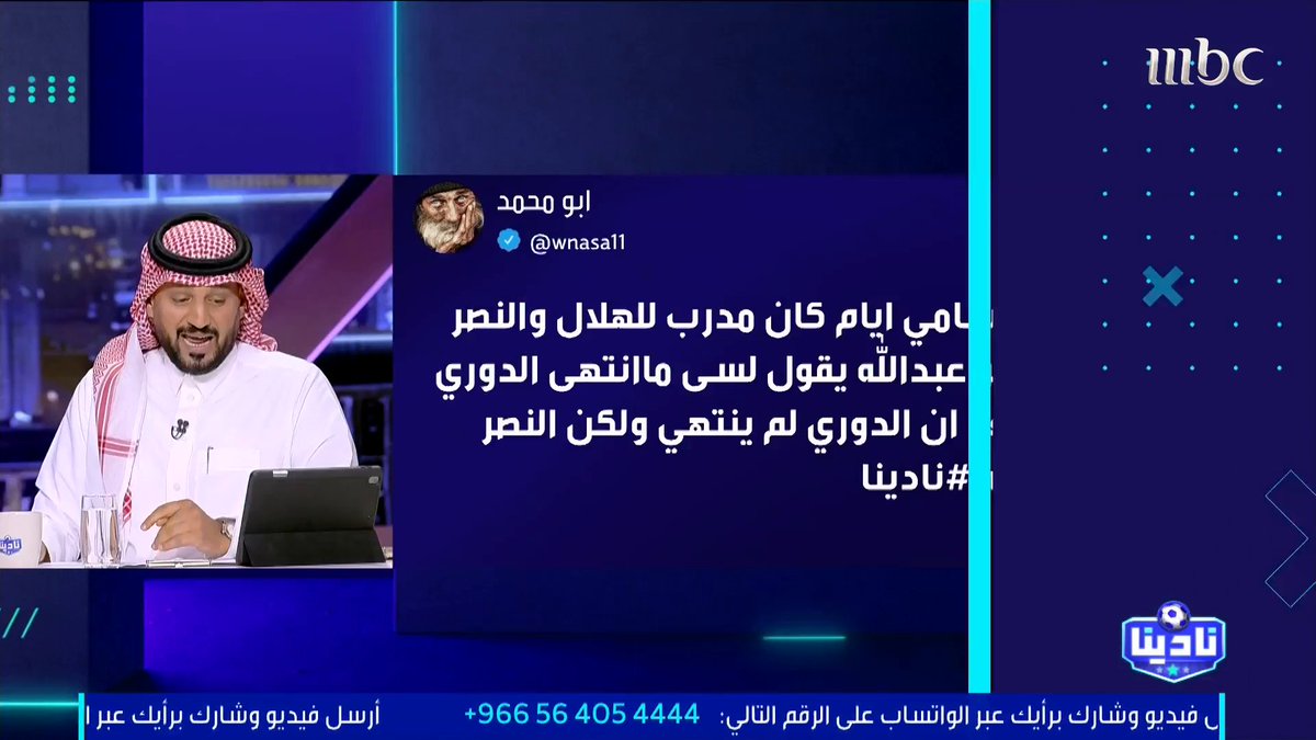 ذكرني سامي الجابر بأيام كان مدرب الهلال وحسم #النصر الدوري وهو يقول "الدوري لسى ما انتهى" 🚨🚨🚨🎙️- سامي الجابر يرد : اليوم فيه VAR ما فيه "دفع رباعي"، وبعدها بدأ بالحديث عن مباراة الأهلي تصريفًا للموضوع 😂💀.