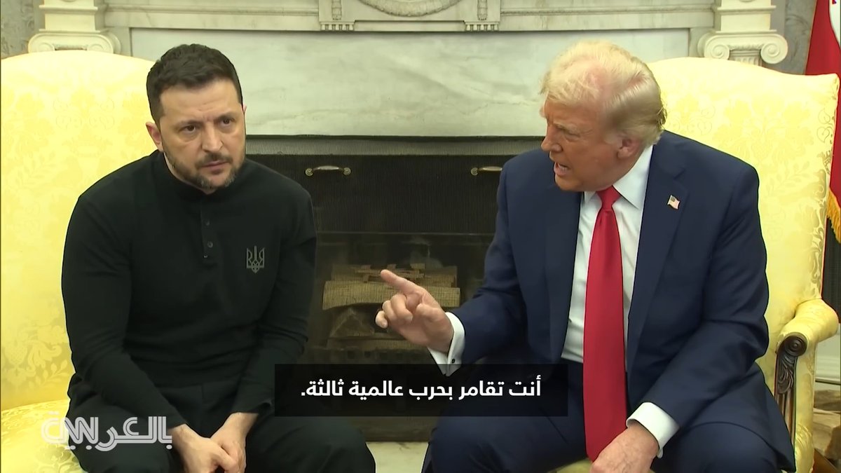 هل نسيتم هذا الحوار؟ ترامب كان يهاجم زيلينسكي لأنه يقامر بحياة الملايين، وقد يتسبب في حرب عالمية جديدة. الآن ترامب يفعل الأسوأ، وقد وعد في برنامجه بعدم الدخول في حروب!