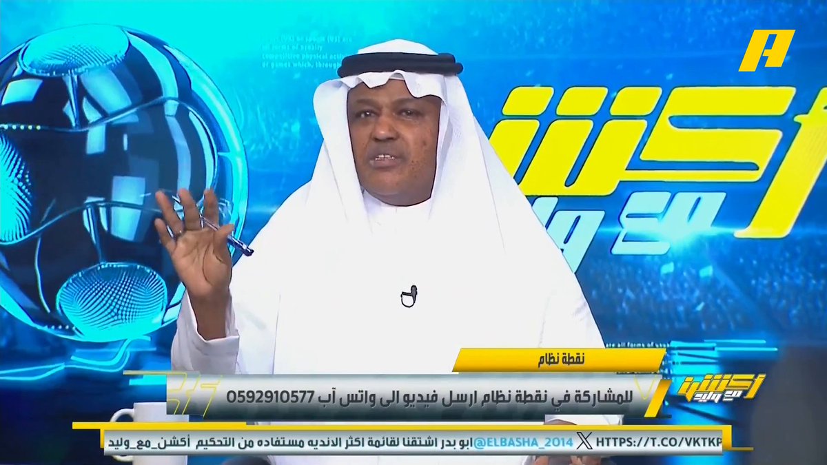 🚨— عبدالله فلاته: 🗣️ تم صرف مبلغ 700 مليون على فريق نيوم.. كل هذه المبالغ وطموحه أن يفوز على الاتحاد؟ 😂😂😂😂😂😂😂😂😂😂