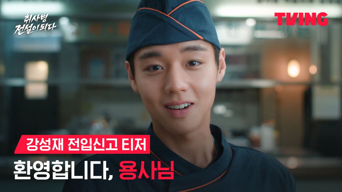 아니 톤이 또 연시은이랑 홍위랑 딴판인거 너무 웃김