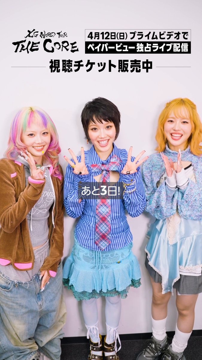 #プライムビデオでXGライブ / 📢 配信まであと3️⃣日🎤❤️🔥 \ 「XG WORLD TOUR: THE CORE」 ただいま視聴チケット販売中! ▼購入はこちら コンテンツごとに料金を支払うPPV(ペイパービュー)での配信 プライム会員以外の方もご購入いただけます 。 今日はXG(XG OFFICIAL)の、#HINATA さん #CHISA さん #JURIA さんの メッセージをお届け💞 XGといっしょに、宇宙空間へGO🚀🪐 7人が繰り広げる“宇宙規模のパフォーマンス”は必見です🔥🔥🔥 【販売概要】 「XG WORLD TOUR: THE CORE」東京公演 ・配信日時:4/12(日) 16:00~ ・PPV料金:5,000円(税込) ※PPV販売中 ※PPVの視聴には別途料金がかかります。プライム会員以外の方も購入可能です。 ※独占ライブ配信につき、巻き戻し再生は不可。ライブ終了後の見逃し配信(アーカイブ)はございません。 ※国内限定独占ライブ配信 #XG #XG_WORLDTOUR_THECORE