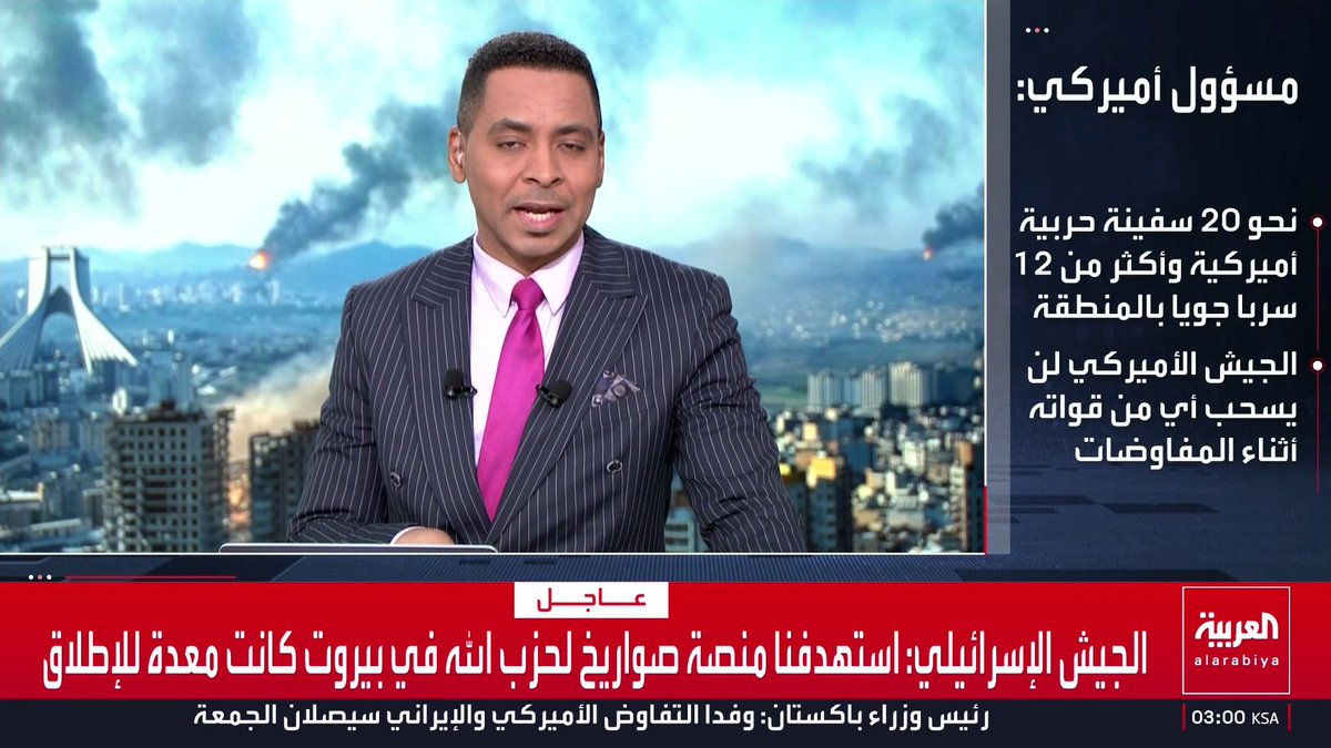 فوكس نيوز عن مسؤولين: نحو 20 سفينة حربية أميركية وأكثر من 12 سربا جويا ما زالت بالمنطقة.. ولن يسحب أيا من قواته من المنطقة وسط المفاوضات قناة العربية