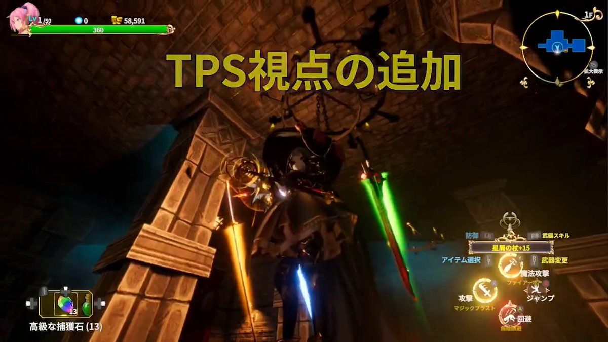 以前から要望がありました「TPS」視点モードが、Ver 1.0.17で追加されました。📷 一般的な三人称視点のカメラ操作が可能になります！ (右アナログスティックやマウスで、ぐりぐりカメラを動かせます) #蒐命のラスティル #indiegame