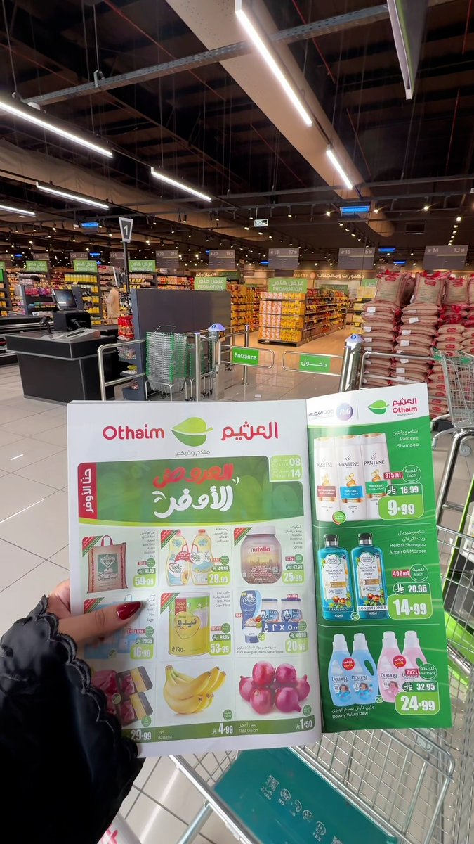 عروضنا توفرّ عليك وتكمل مقاضّيك أسواق العثيم العروض الأوفر