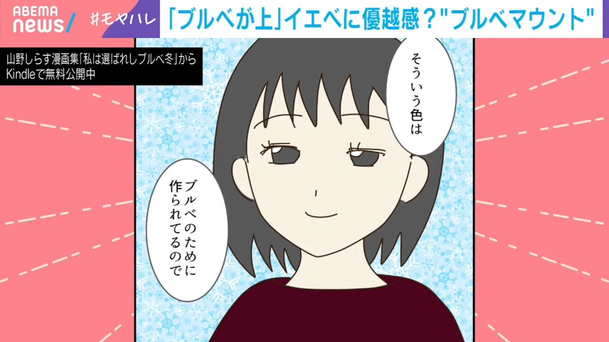 【専門家「振り回されないで」】 自分に似合う色がわかる パーソナルカラー診断 「イエベ or ブルベ」 同僚からマウントをとられた…という体験談も 専門家が指摘する"誤認"とは 山野しらす #わたしとニュース #モヤハレ