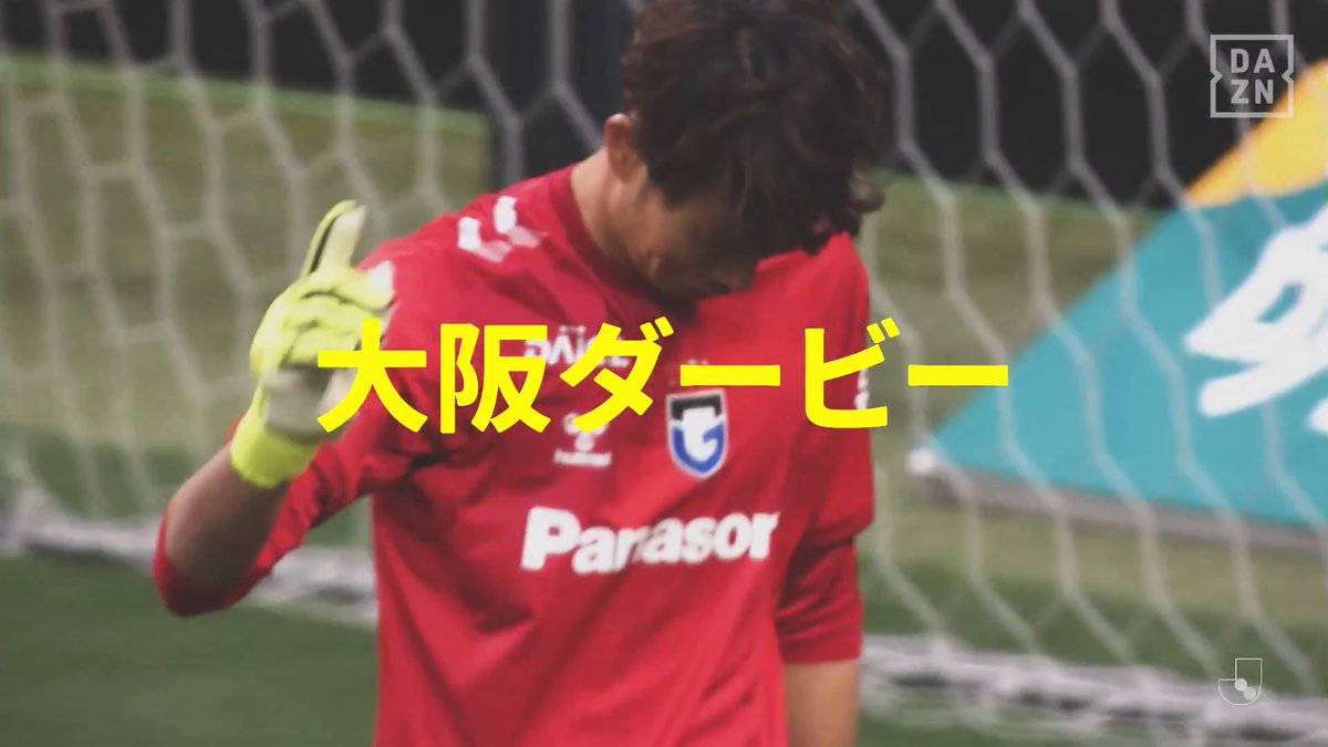 ◥◣ 大阪の威信を懸けた決戦 ◢◤ ACL2準決勝第2戦へ勢いに乗りたいG大阪⚡ 巻き返しへ意地を見せたいC大阪🌸 プライドが激突する90分⚔ 今週末、大阪が燃える🔥 🏆明治安田J1百年構想リーグ第10節 🆚G大阪×C大阪 📅4/11(土)🕞15:30配信開始 📱#DAZN ライブ配信 #Jリーグ #だったらDAZN