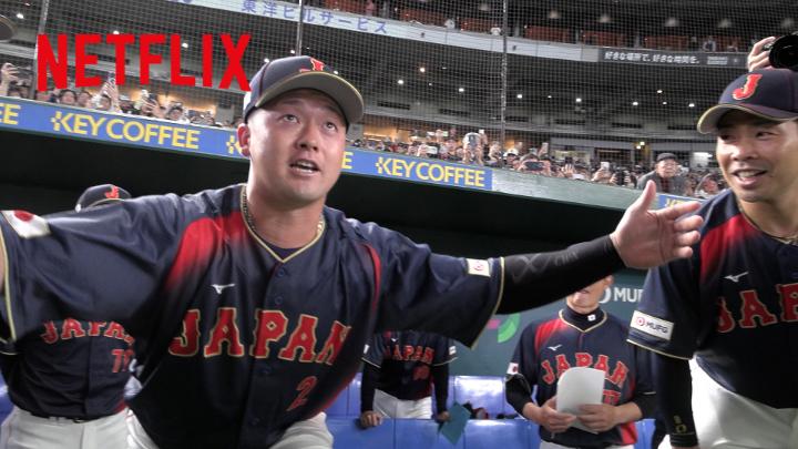 「ミスしても、前向いていこう」 侍ジャパンのムードメーカー 牧秀悟選手の“円陣声出し”で チームの熱気は一瞬で最高潮に！ Netflixドキュメンタリー映画 『戦いの向こう 侍たちの記録 2026 WORLD BASEBALL CLASSIC』 4月20日Netflix独占配信スタート🔥