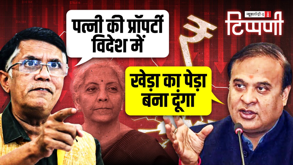 #NLTippani | पेट्रोल-डीज़ल के दाम बढ़ रहे हैं, देश गैस की क़िल्लत से जूझ रहा है लेकिन बक़ौल खबरिया चैनलों के इस संकट का देश की सरकार से कोई लेना देना नहीं है. देखिए दिन ब दिन की इंटरनेट बहसों और खबरिया चैनलों के रंगमंच पर संक्षिप्त टिप्पणी :
