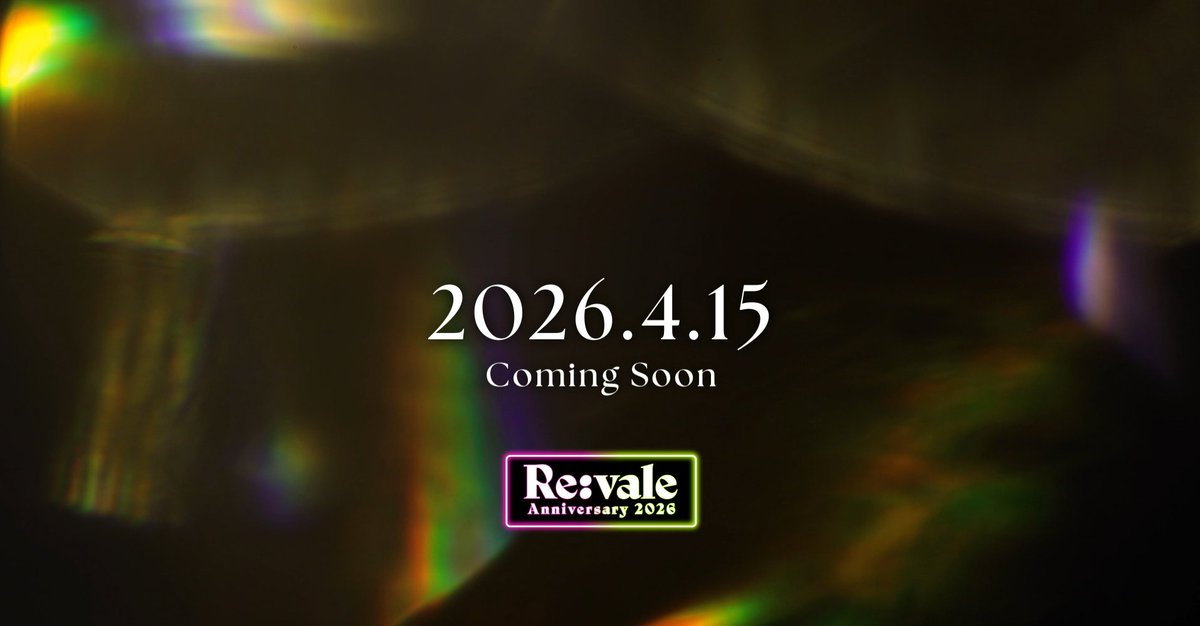 【#Reꓽvale記念日2026】 4/15のRe:valeの記念日まで、あと6日！ 2026年グループ記念日企画 『Dance Practice project Choreo³』による、 Re:valeのダンスパフォーマンス動画を 【4/15(水) 0時】よりYouTubeにてプレミア公開します！ 🔗 #アイナナ