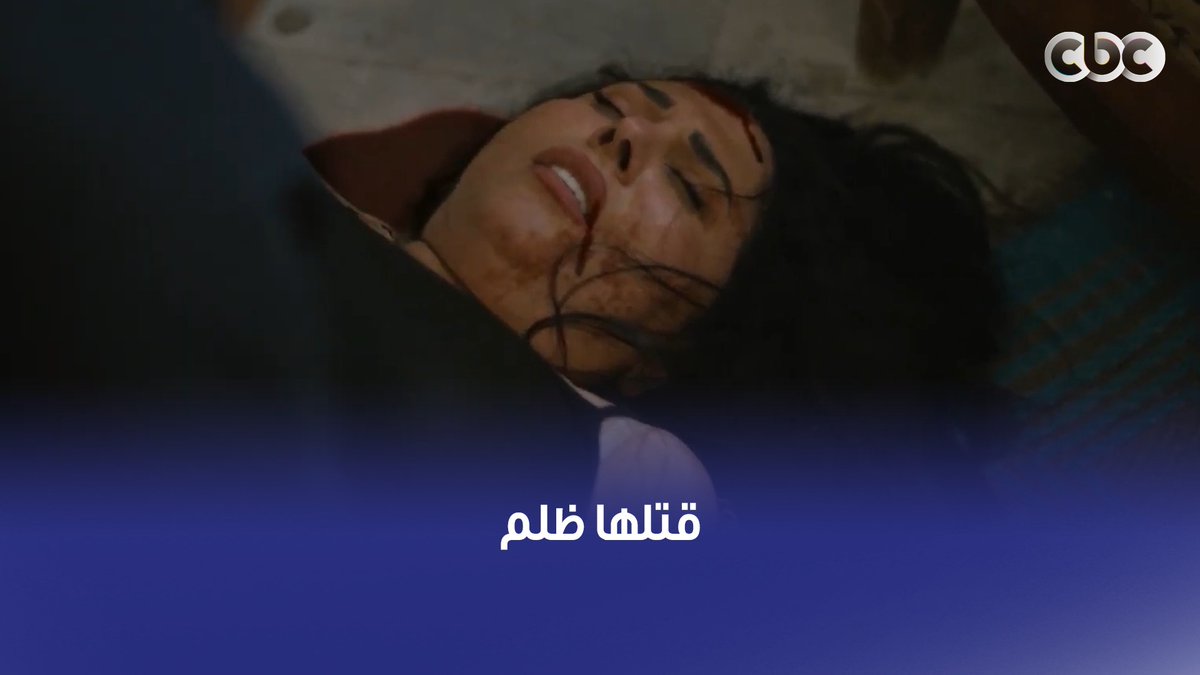 ياسر افتكر إن فاتن خانته وقتـ ـلها بأبشـ ـع طريقة حتى من قبل ما تدافع عن نفسها 😱 #برغم_القانون #CBC