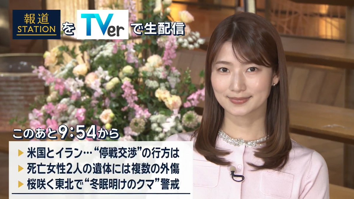 夜9:54から シャープスマホでも報ステ TVerでも #リアルタイム配信 ▼米国とイラン“停戦交渉”の行方は…ホルムズ海峡周辺では爆発音なども ▼遺体に複数の外傷…大阪・和泉市の集合住宅で女性2人の遺体 ▼東北地方で“冬眠明けのクマ”…対策に追われる自治体