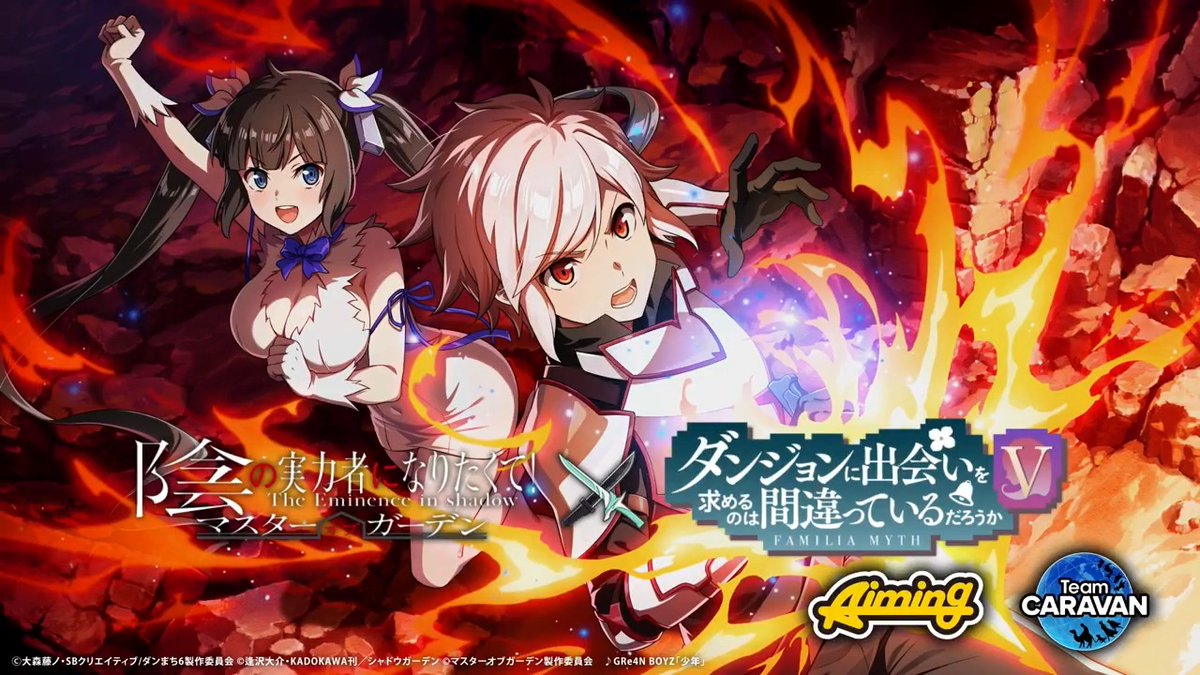 【新キャラクター予告】 4/16(木)13:00より 「[白兎の脚]ベル・クラネル」が登場いたします！ お楽しみに！ #カゲマスダンまちコラボ