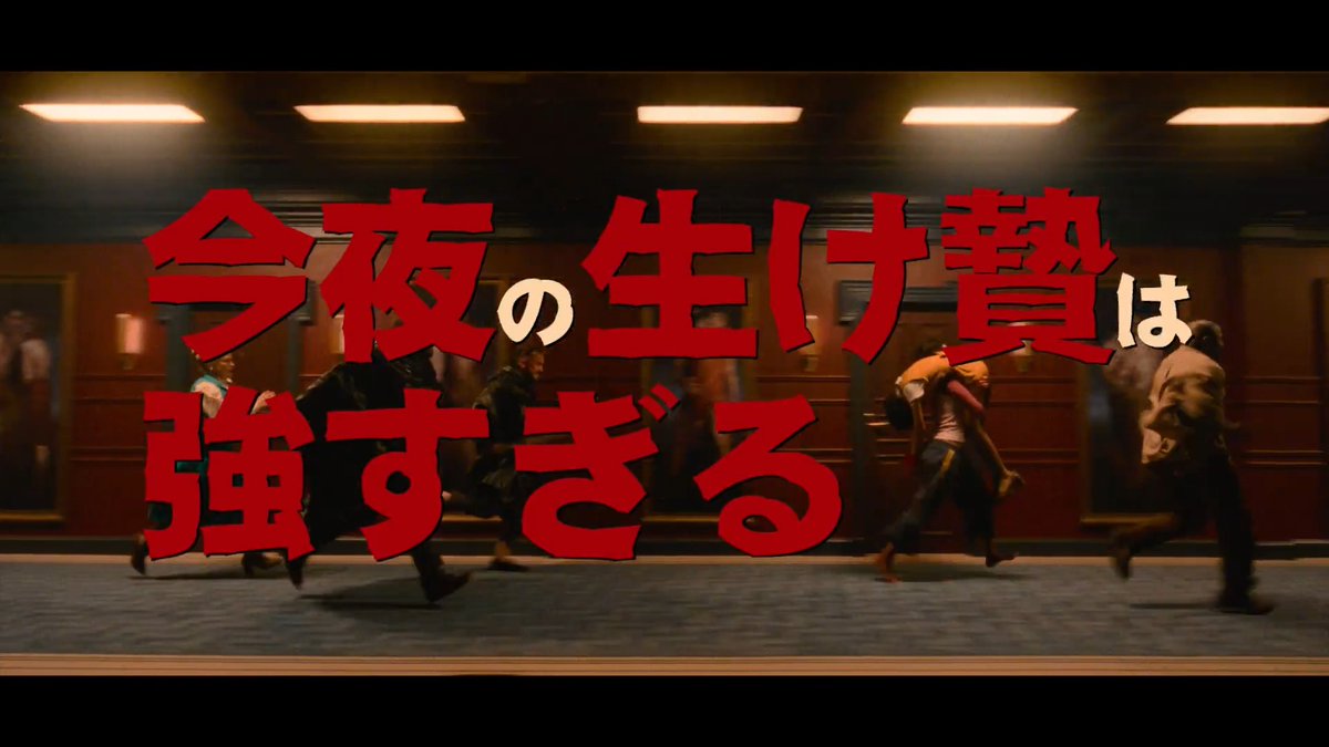 5/8公開、”舐めてた相手が最恐メイドだった”系ホラー映画『ゼイ・ウィル・キル・ユー』最新本編予告。 NYの高層ビルで、ハウスキーピング作業に従事する”最狂”家政婦が、今宵もカルト教団に捧げられようとしていたが、今夜の“生贄”は何かがおかしい…