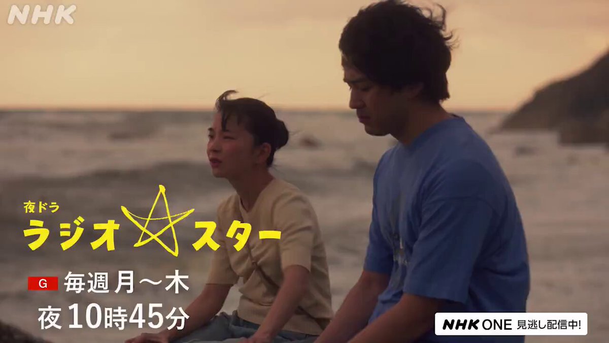 #夜ドラ【#ラジオスター】 ＼⭐️次週予告⭐️／ 第３週の予告動画をお届けします。 来週はあの人たちが大活躍？ 全８週です。お楽しみに。 📺見逃し配信はこちら