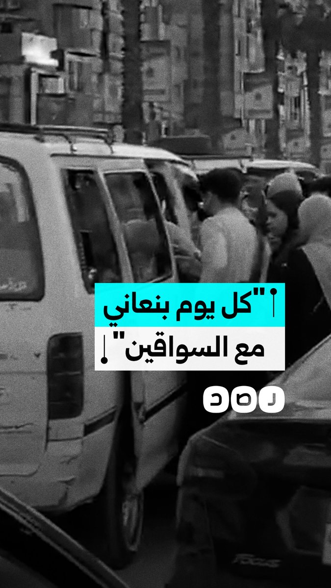 استغاثة من ركاب خط الدقي–فيصل بسبب فوضى وتقسيم الطريق من سائقي الميكروباصات يوميًا.