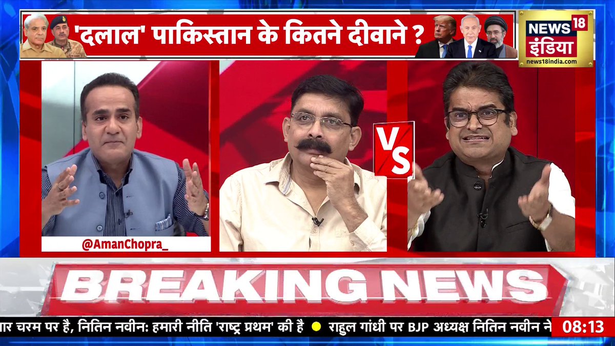 "पाकिस्तान का दलाल होने से देश का दलाल होना अच्छा" #DeshNahinJhukneDenge | Aman Chopra #AmanChopraOnNews18India