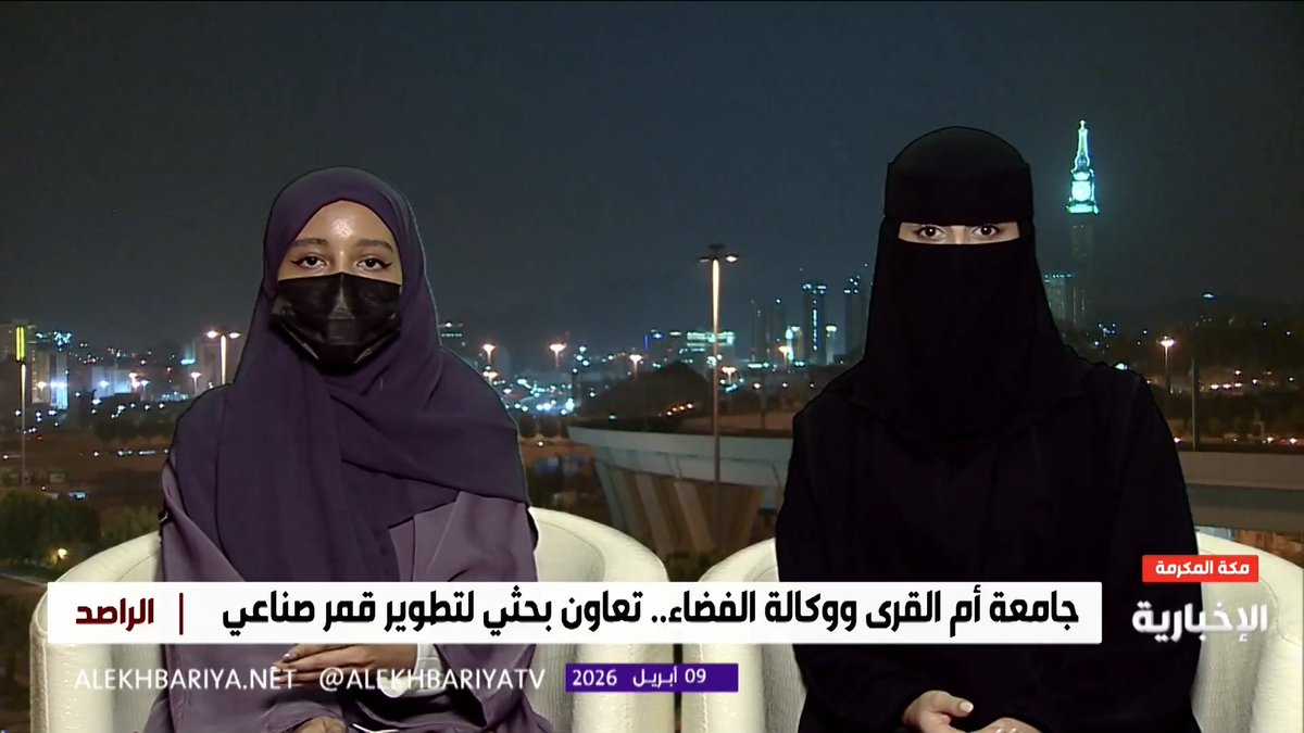 عضاء فريق "أفق" بجامعة أم القرى، رزان اللحياني ونوف الزهراني، يبتكرون قمرا صناعيا باسم "حصن" يرسل تحذيرات للأرض بشأن تغيرات المجال المغناطيسي، لدعم حماية القطاعات الحيوية