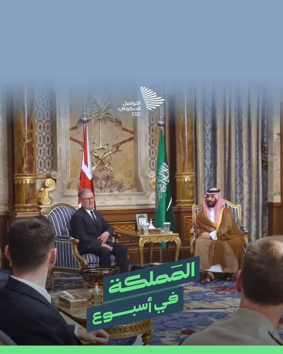 المملكة في أسبوع؛ تحقيق نموًا كبيرًا في عدد السيّاح المحليين بنسبة 16% في الربع الأول من 2026، واختتام مهرجان الفنون التقليدية، وتدشين موسم الورد الطائفي.