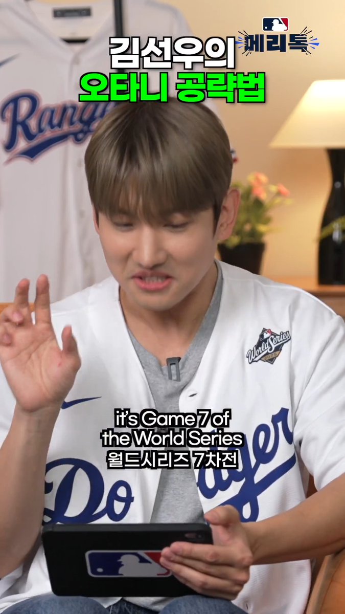 MLB 레전드 김선우가 말하는 오타니 상대법… 현실적인 답변 떴다 😤 NCT TVXQ! 풀 영상 보러가기👉 #MAXCHANGMIN #TVXQ! #MLB #NCT #NCTJOHNNY