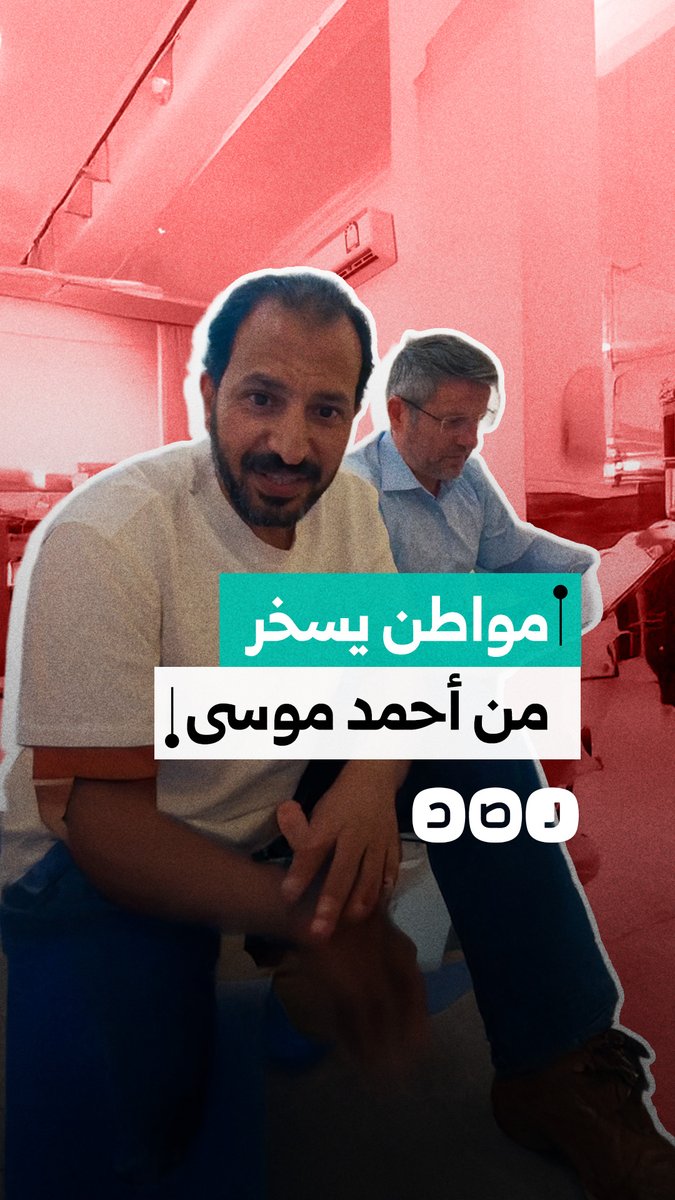 مواطن يسخر من أحمد موسى بعد تصريحاته عن غلاء الجرجير في بلجيكا