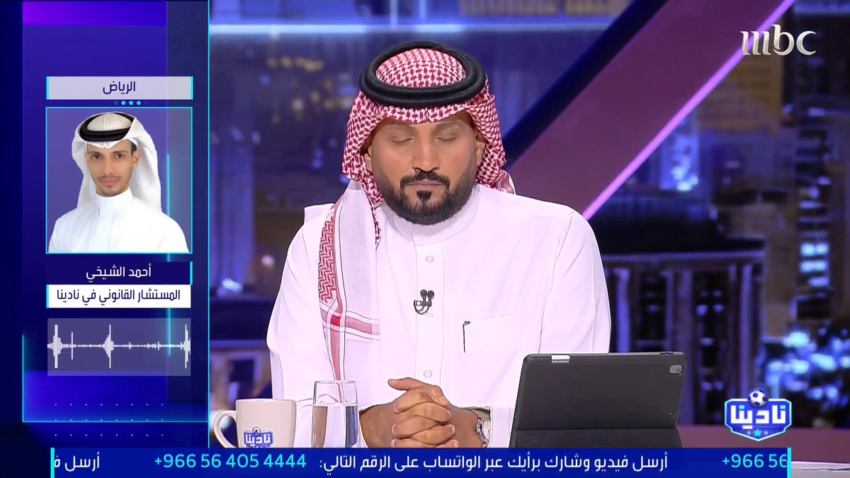 أحمد الشيخي - المستشار القانوني في نادينا: عقوبات مخففة وغرامات مالية صدرت سابقا على الهلال ومدرب النصر والمدير التنفيذي للاتحاد.. وقياسا عليها لا أتوقع إيقاع أي عقوبة أعلى من ذلك على لاعبي الأهلي مجاناً على MBC شاهد برنامج #نادينا يوميا الساعة 11مساءً بتوقيت السعودية على #MBC1 لمتابعة البث المباشر