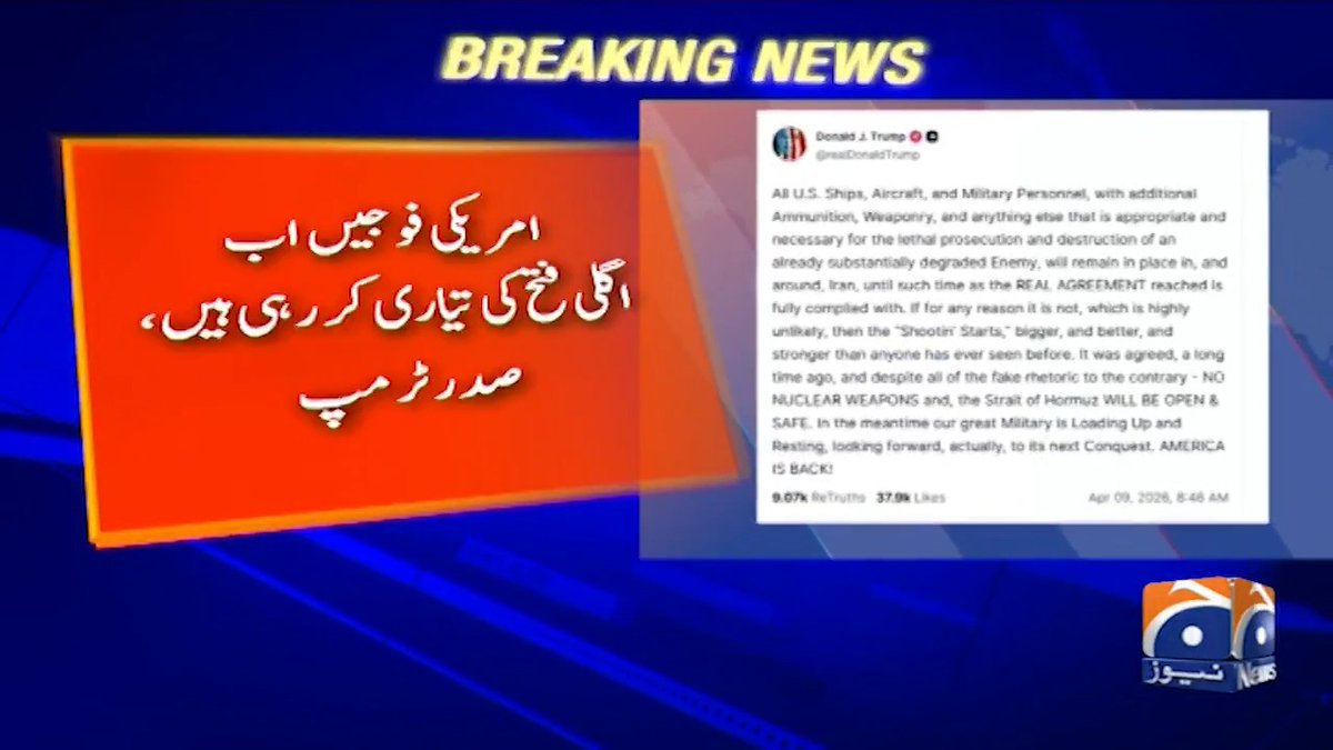 اس کا مطلب ہے کہ پاکستان میں پھر مذاکرات نہیں ہو رہے یہ پاکستان میں ایرانی لوگوں کو بلا کے امریکہ دھمکی لگا رہا ہے کہ جو ہم کہہ رہے ہیں مان جاؤ ورنہ ہم تم لوگوں کو ختم کر دیں گے