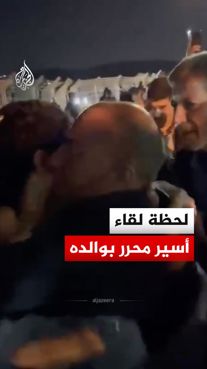 بعد 27 شهرا من الاعتقال.. الأسير الفلسطيني يامن محمد أبو بكر من بلدة يعبد في جنين، يلتقي والده عقب الإفراج عنه من سجون الاحتلال الإسرائيلي #فيديو