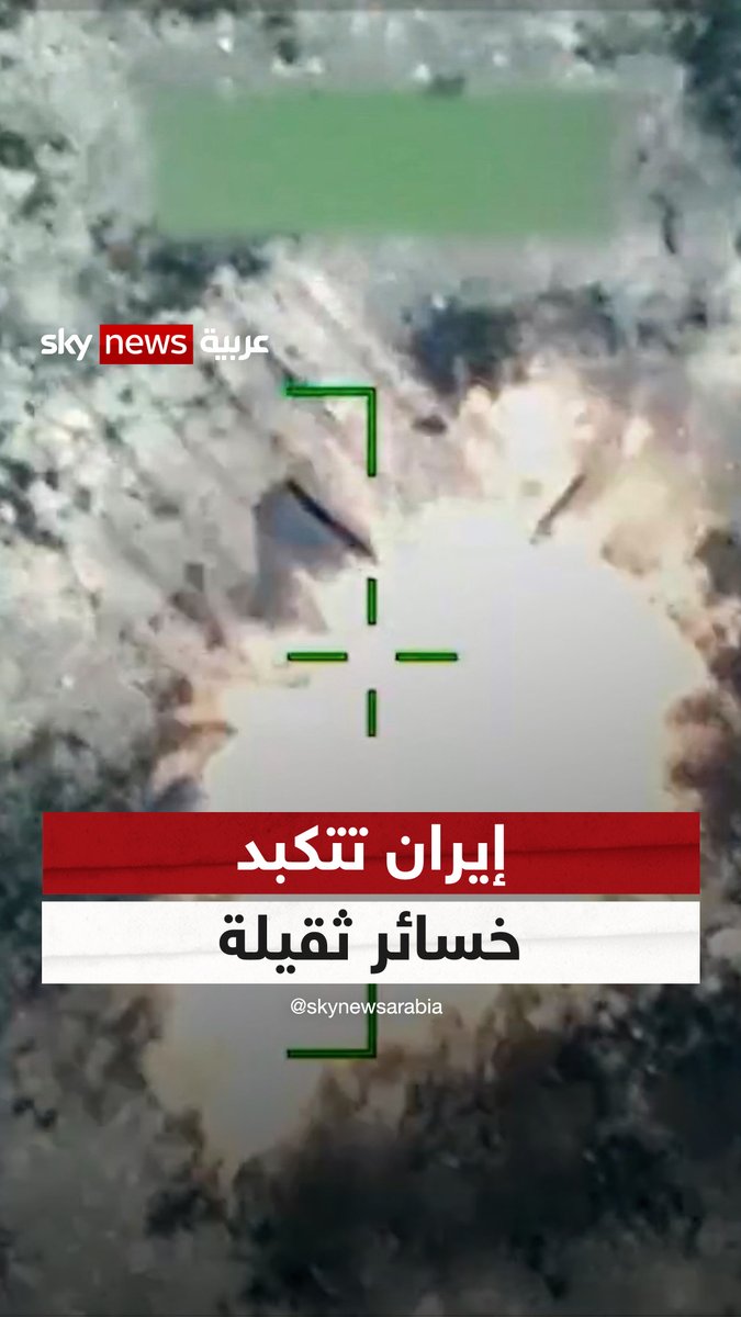 #إيران تعاني من خسائر هائلة في الصواريخ والمسيرات.. توطئة لجولة أخرى من الصراع #نيوز_بلس #التصعيد_في_الشرق_الأوسط