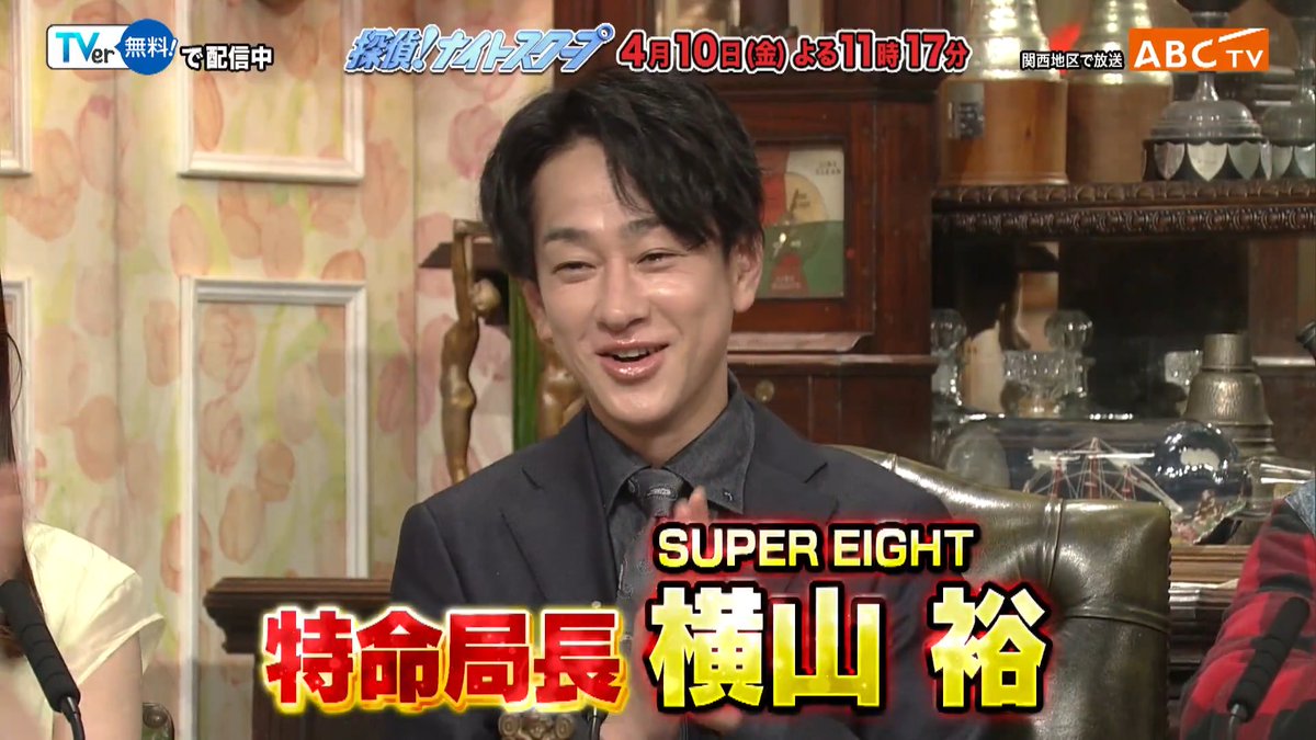 🕵️#探偵ナイトスクープ🌛 📺今夜11時17分 ／ 今週の特命局長は 🖤#横山裕(#SUPEREIGHT)が登場✨ ＼ 👂『耳が聞こえないお笑いファン』 推し漫才師・9番街レトロのネタで笑いたい😂 #真栄田賢 🐐『14頭のヤギと暮らす田舎の祖父』 #田村裕 🧳『父の形見のアタッシュケースを開けて』 #間寛平