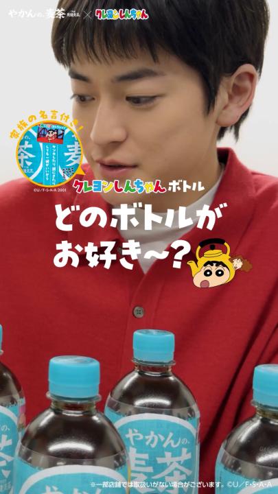 みんなはどのボトルがお好き～？ 【家族の名言付き！クレヨンしんちゃんボトル】発売中✨ 全1⃣5⃣種類！描きおろしイラストのしんちゃんと『映画クレヨンしんちゃん』に登場した名言がデザインされたコラボボトル ✨ 見つけたよ！→💗 集めるゾ！→🔄 #やかんの家族だゾ #やかんの麦茶