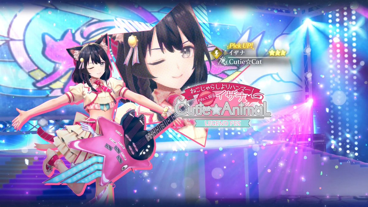 【LEGEND FES開催🎉】 イザナ(CV：#田中美海)をピックアップしたLEGEND FESを開催✨ 1日1回限定で引くことができるお得なガチャも同時開催✨ ■Pick UPキャラ ★3 イザナ / Cutie☆Cat（雷｜ブレイカー） ■終了日時 4/27 11:59 #レスレリ