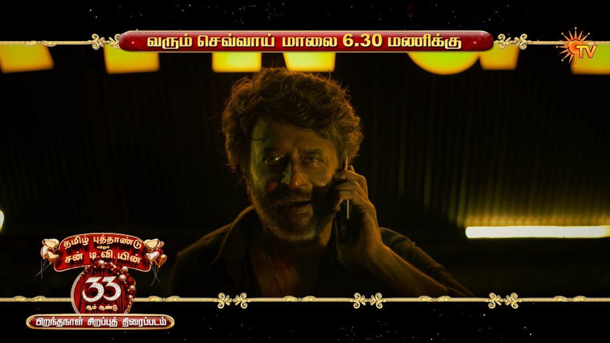 Coolie has arrived🔥 COOLIE | April 14th | 6:30 PM #SunTV #Coolie #SuperstarRajinikanth #SunPromos #SunDigital