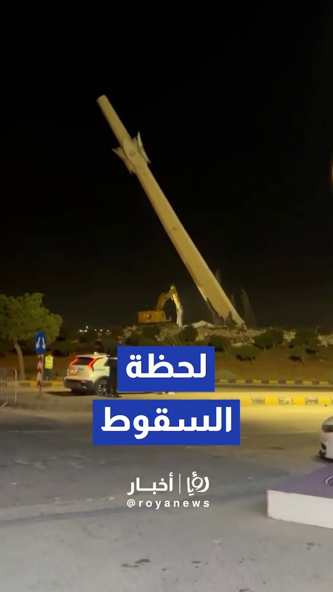 كاميرا مواطن توثق لحظة إزالة "دوار التطبيقية" الشهير في عمان