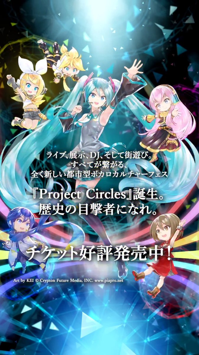 ＼チケット一般発売スタート！／ バラエティ豊かな音楽ライブをお届けする、 「Project Circles Live at KT Zepp Yokohama」のチケット一般発売が開始しました！ 【日程】 2026年4月30日(木)・5月1日(金)・5月4日(月・祝) ▼チケットはこちら▼ #初音ミク #ProjectCircles