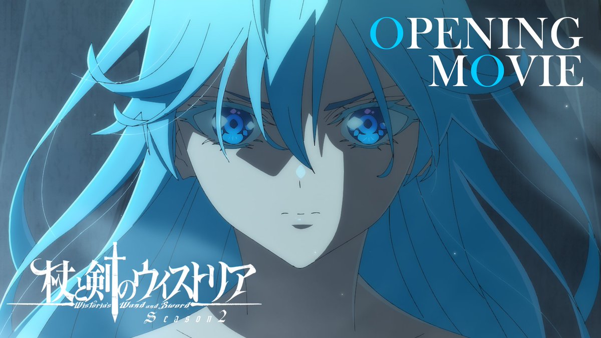 ⚔...... OP映像先行公開 ......🪄 今週末からの放送に先がけて シーズン2のOPムービーを先行公開！ 💿ASH DA HERO「BELIEVERS」 🔷『杖と剣のウィストリア』Season2🔷 TBS系全国28局ネットにて 4月12日より毎週日曜ごご4：30放送 #ウィストリア #Wistoria