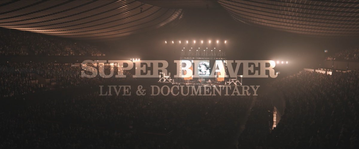 #SUPERBEAVER 大阪・東京 ライブ会場で先行公開の 特別動画＜第2弾＞もXで解禁✌️ 今、目の前にいる「あなた」へーー メンバーそれぞれの熱い気持ちが溢れる、ファンクラブ″友の会″会員限定ライブに密着した1シーンです📹 あなたとの❝証明❞を劇場で。 #映画SUPERBEAVER現在地 5/22(金) 全国公開🎬