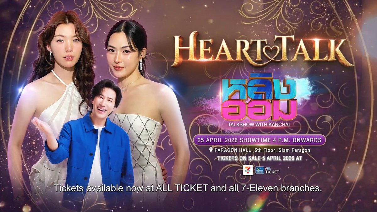What if every question you've had finally gets answered? ❤️HEART TALK: LINGORM x KANCHAI🎙 📍Tickets available now! 📝English and Chinese subtitles will be available at the event. #HeartTalkLingOrmxKanchai #LINGORM #หลิงออม #หนุ่มกรรชัย #Kanchai